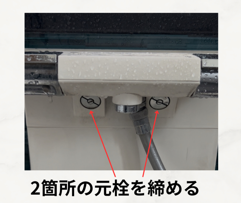 浴室水栓の元栓の位置