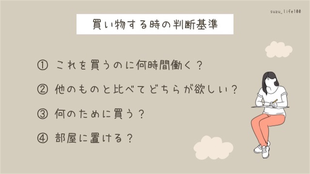 f:id:suzu_kakeikanri:20240718185058j:image f:id:suzu_kakeikanri:20240718185058j:image