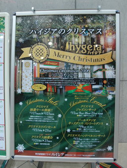 f:id:suzu_shinjukutv:20061204230026j:image