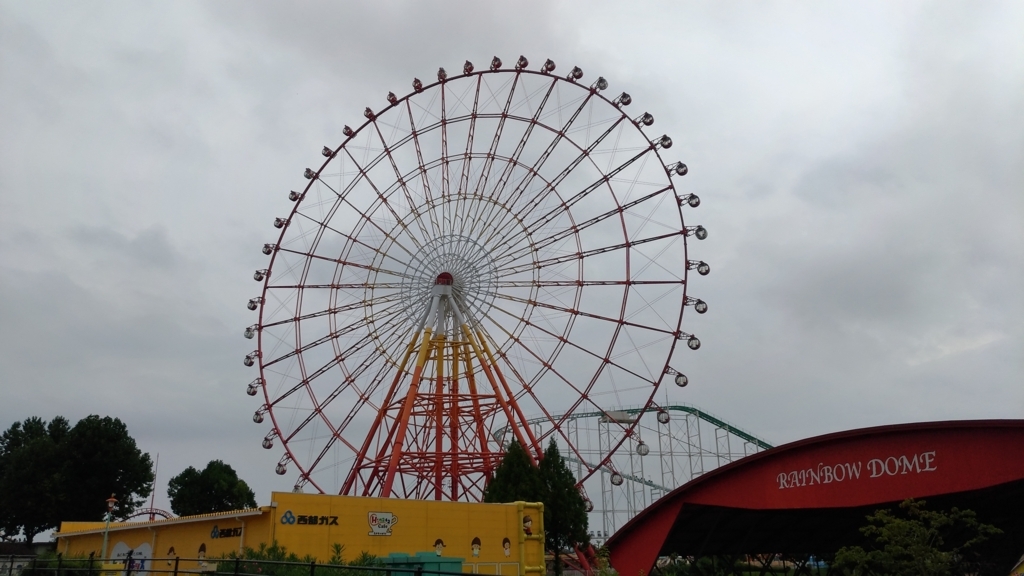 グリーンランドリゾート 熊本県荒尾市 そらのブログ