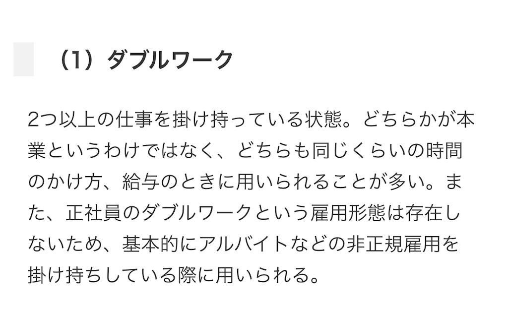 f:id:suzuandbasket:20200301140743j:image