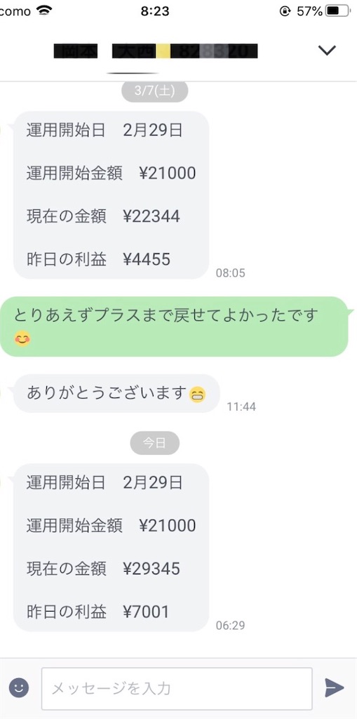 f:id:suzuandbasket:20200310231856j:image