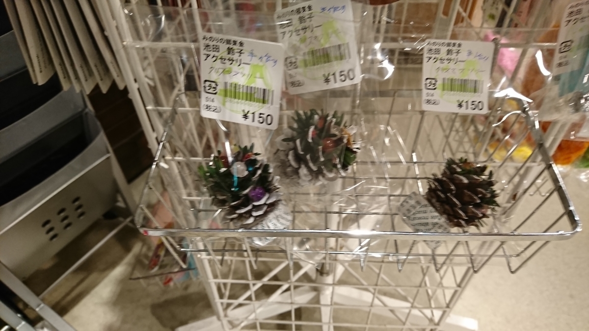 f:id:suzuike1954:20191204200909j:plain f:id:suzuike1954:20191204200909j:plain