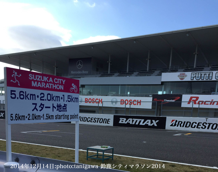 f:id:suzuka-mieken:20141215094508j:plain