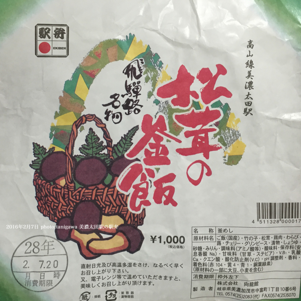 f:id:suzuka-mieken:20160209085111j:plain