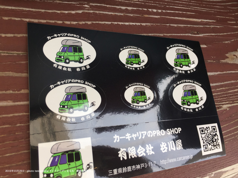 f:id:suzuka-mieken:20161101131538j:plain