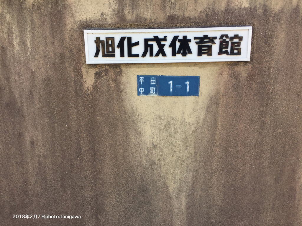 f:id:suzuka-mieken:20180207093028j:plain