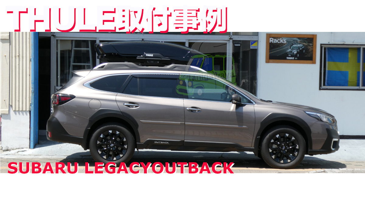 SUBARU LEGACY OUTBACK LIMITED EX x THULE ルーフボックス取付 - 