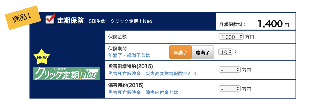 f:id:suzuka-npb:20190924155629p:plain