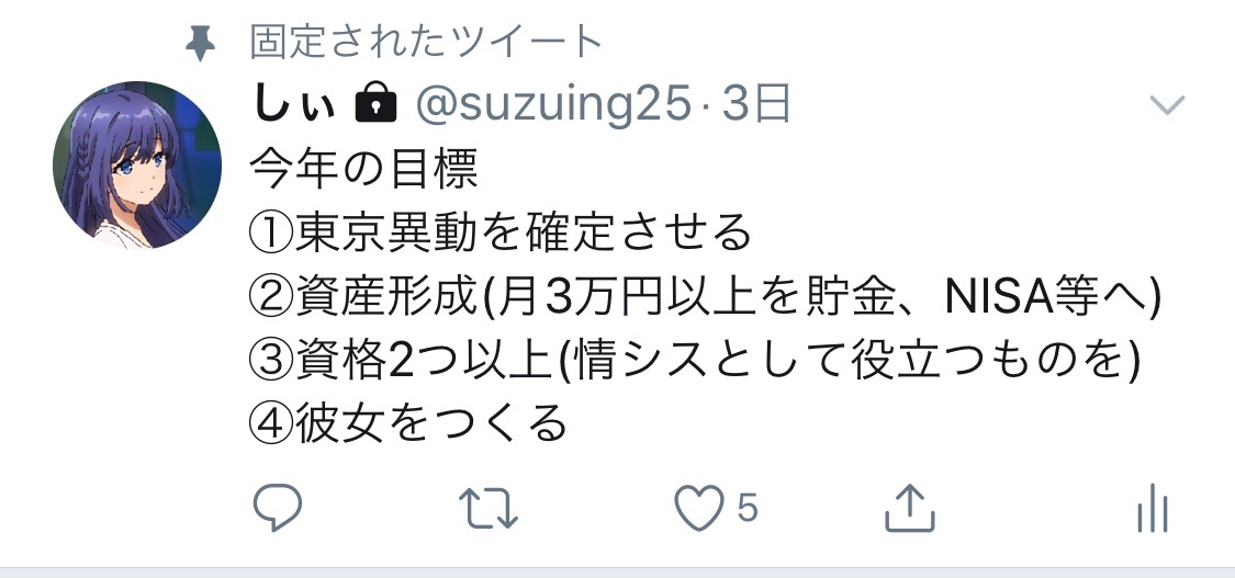 f:id:suzukachan:20200105092056j:image