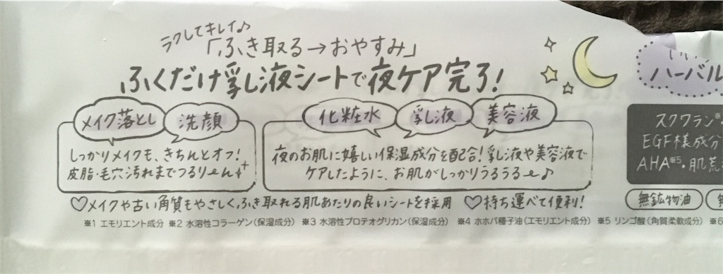 f:id:suzukanaco:20180925162938j:image