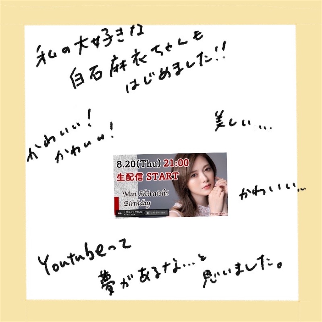 f:id:suzukanaco:20200908195255j:plain