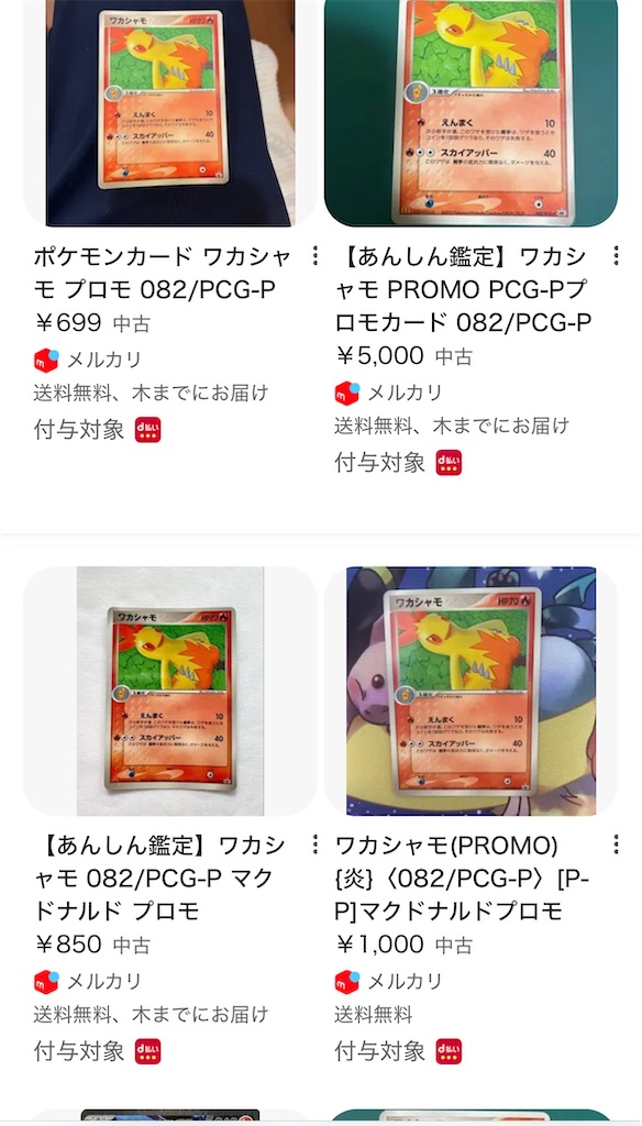 f:id:suzukapoke:20260724003102j:image