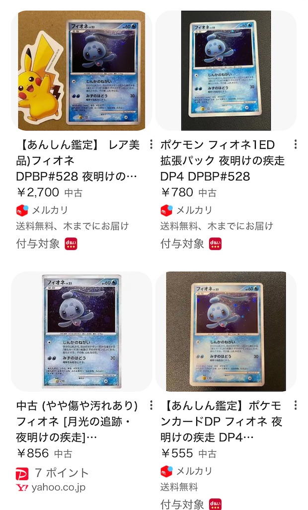 f:id:suzukapoke:20260724004157j:image