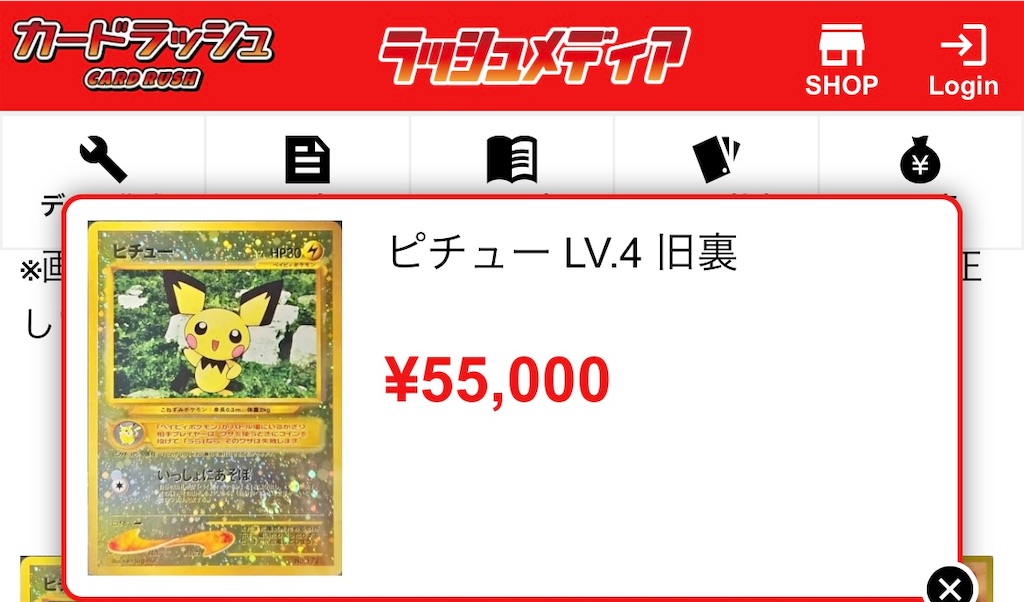 f:id:suzukapoke:20260815094234j:image