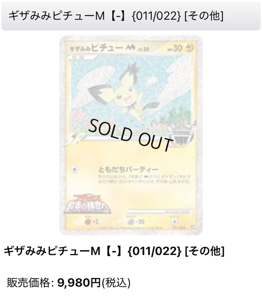 f:id:suzukapoke:20260815114457j:image