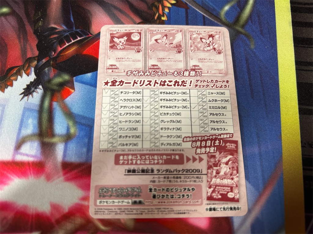 f:id:suzukapoke:20260815115140j:image
