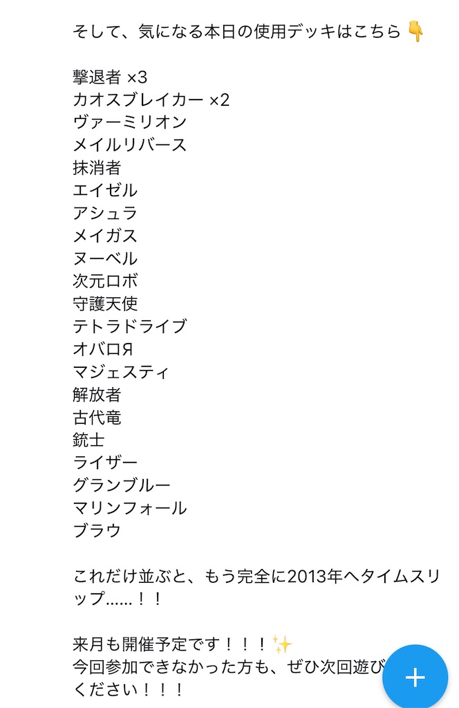 f:id:suzukapoke:20260830172053j:image