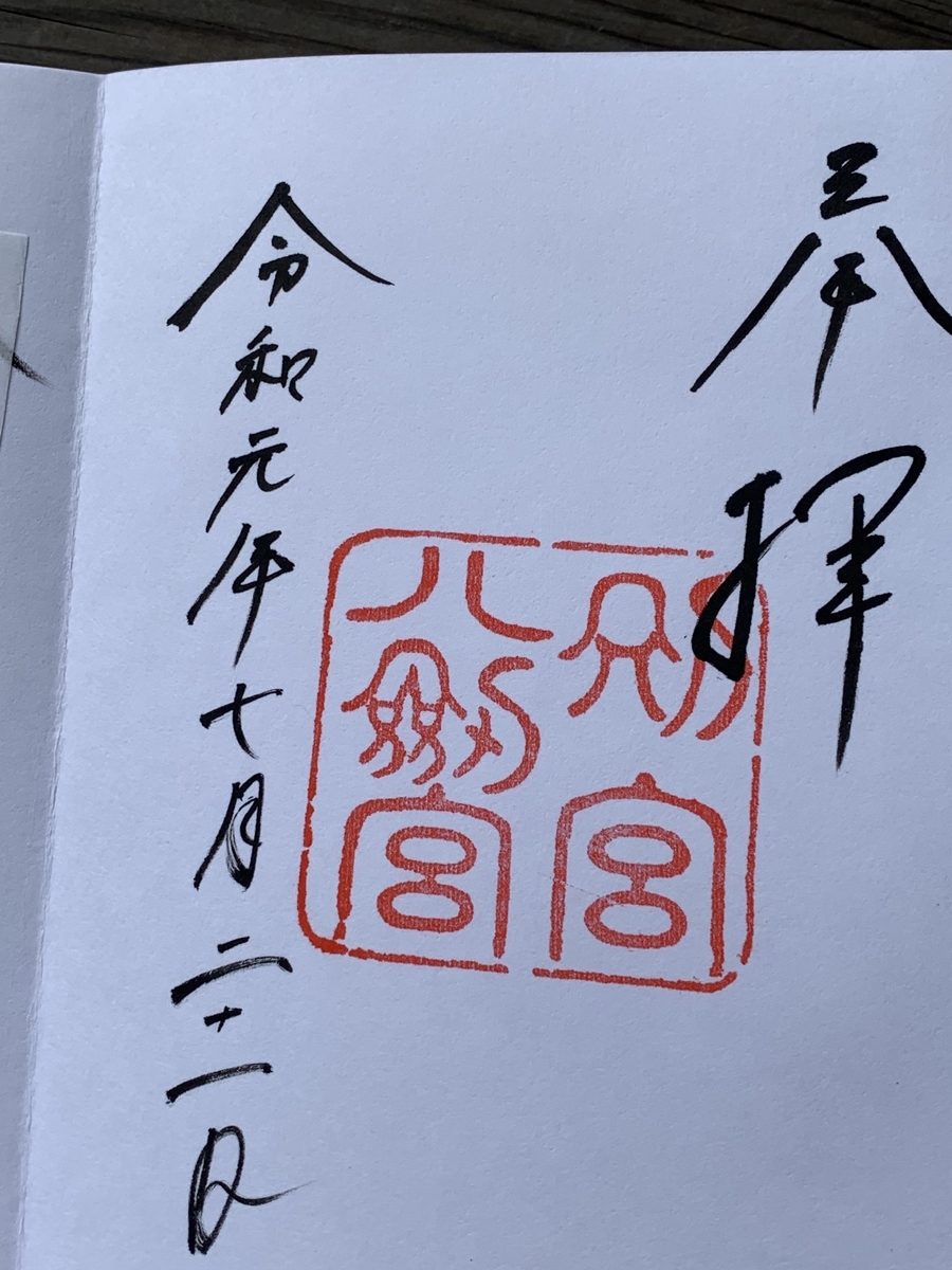 f:id:suzukasjp:20190914025638j:plain f:id:suzukasjp:20190914025638j:plain