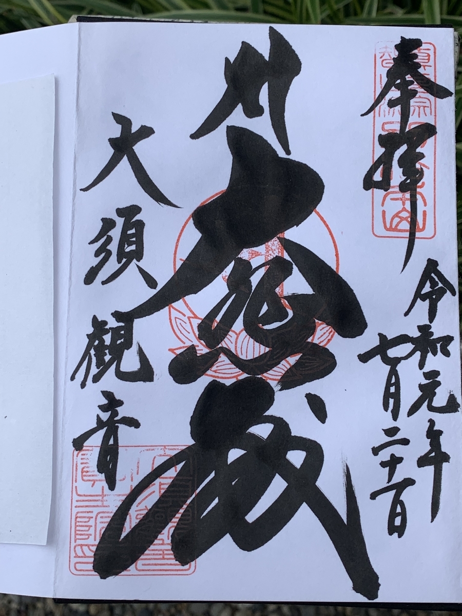 f:id:suzukasjp:20190914093405j:plain f:id:suzukasjp:20190914093405j:plain