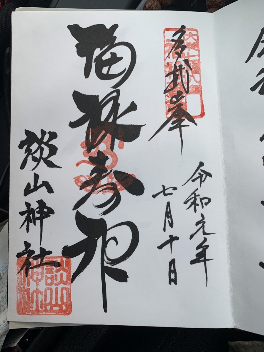 f:id:suzukasjp:20190915205454j:plain