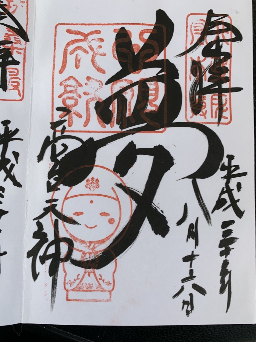 f:id:suzukasjp:20191005172857j:plain