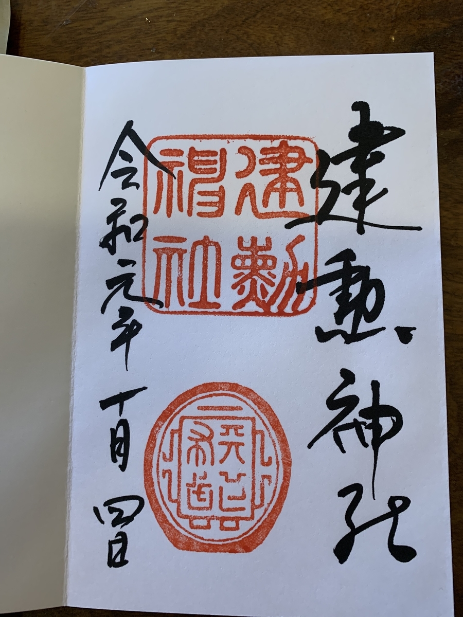 f:id:suzukasjp:20191010012147j:plain