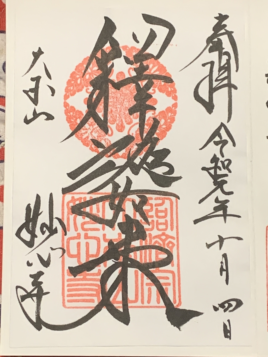 f:id:suzukasjp:20191022155629j:plain