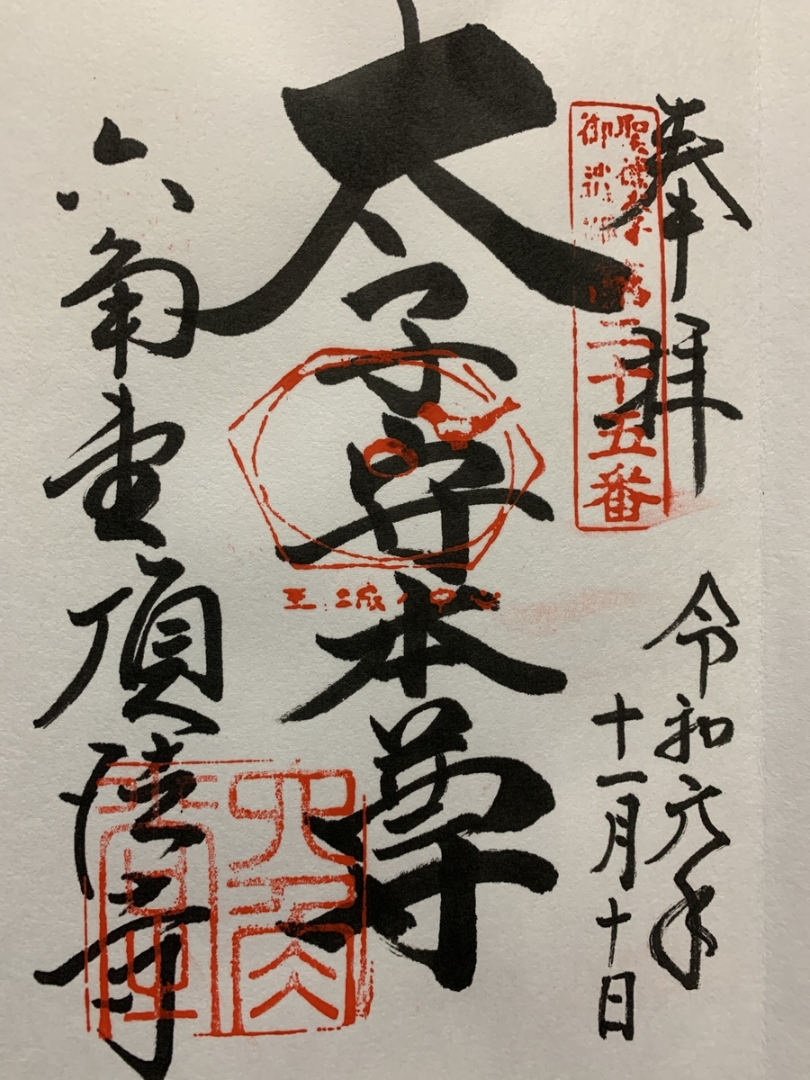 f:id:suzukasjp:20191128030751j:plain