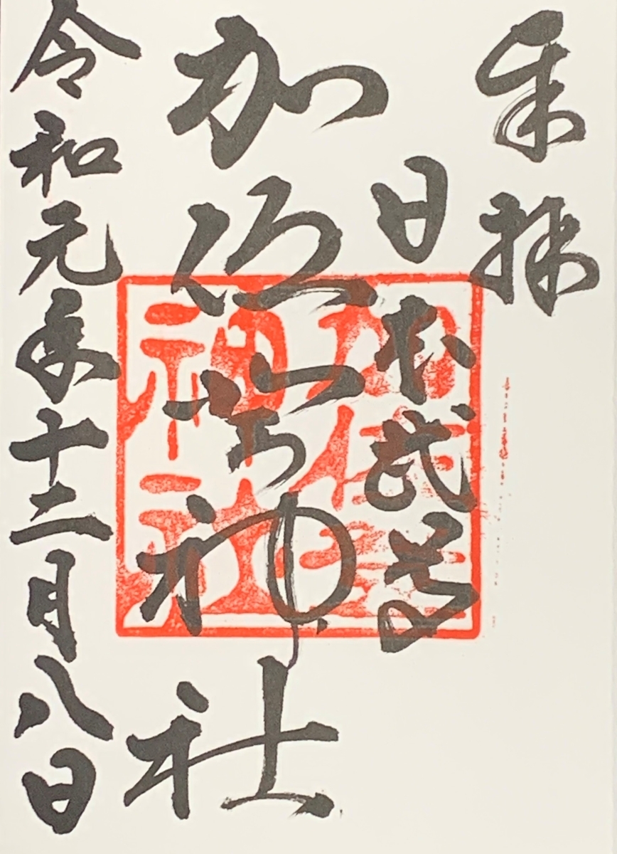 f:id:suzukasjp:20191219012731j:plain