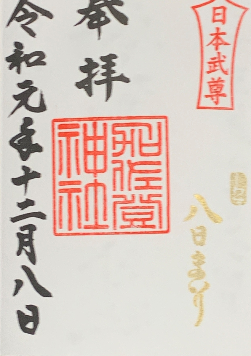 f:id:suzukasjp:20191219121744j:plain