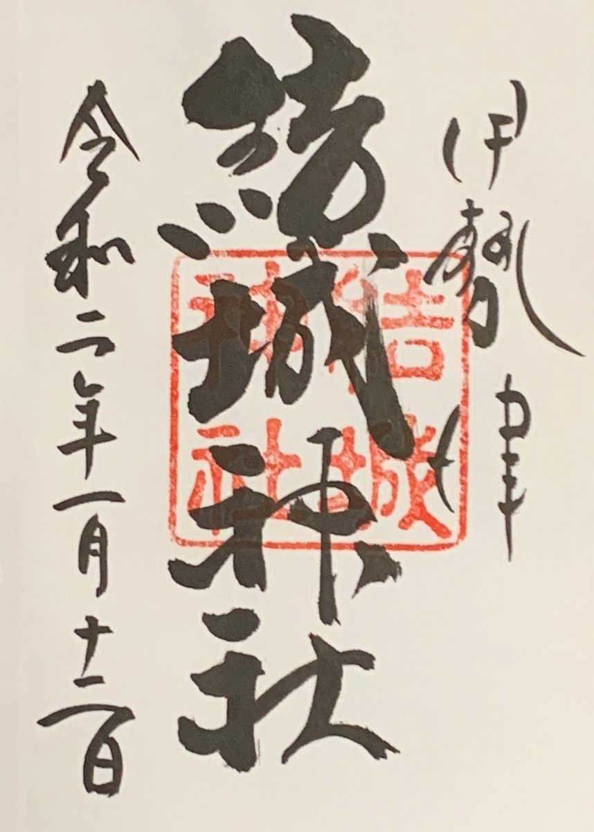 f:id:suzukasjp:20200118004902j:plain