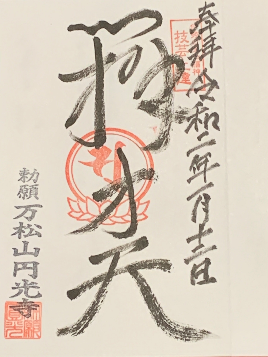 f:id:suzukasjp:20200128200838j:plain