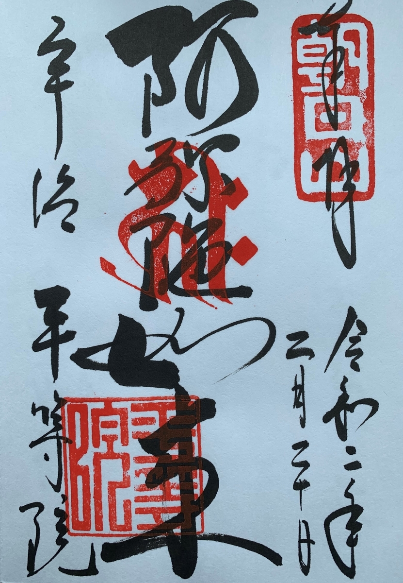 f:id:suzukasjp:20200222124532j:plain
