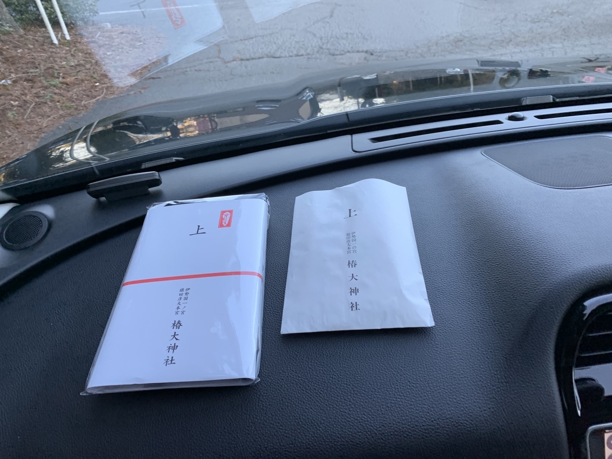 御朱印集め 椿大神社 交通安全祈祷 三重 Suzukasjp S Diary