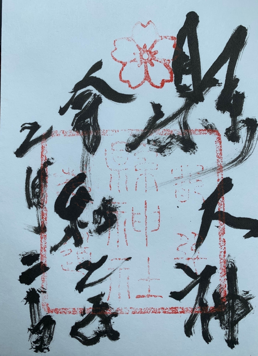 f:id:suzukasjp:20200319234744j:plain f:id:suzukasjp:20200319234744j:plain
