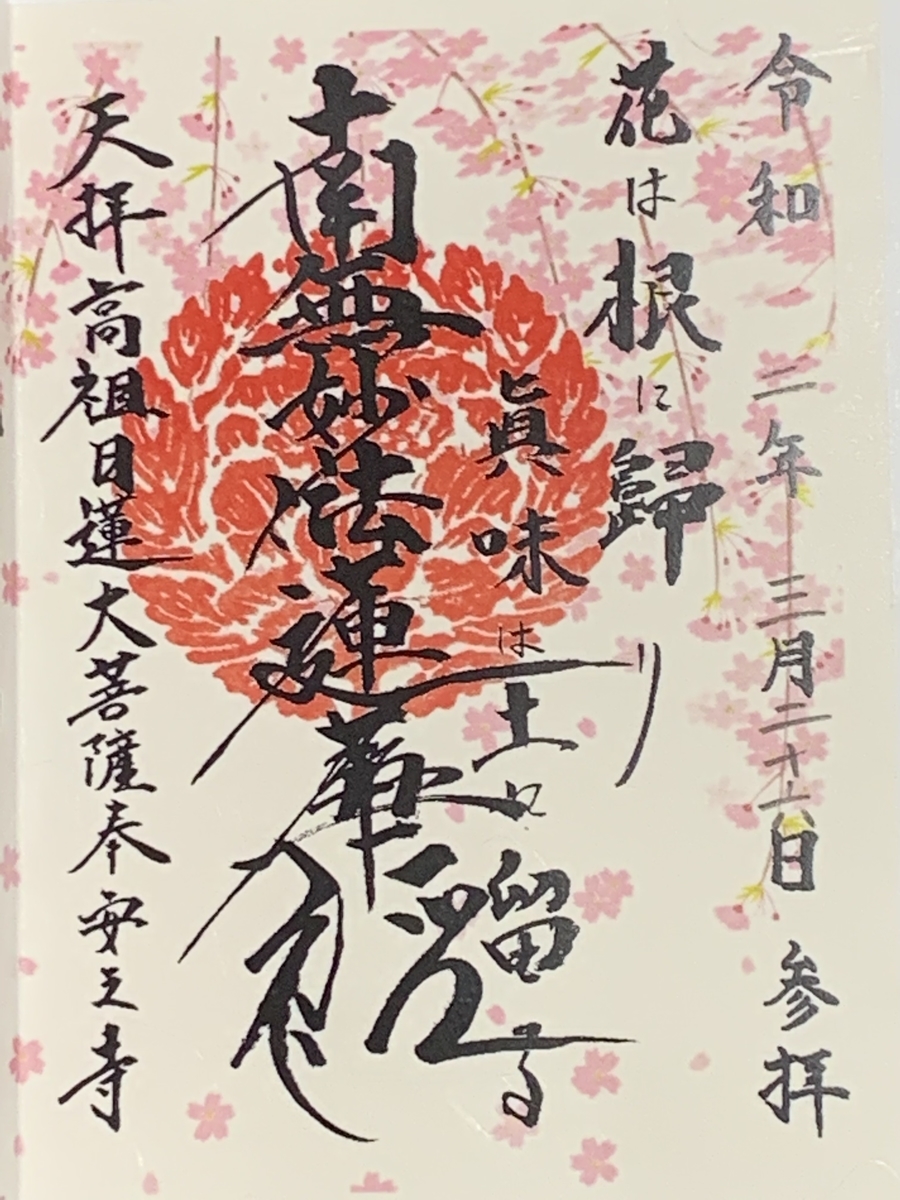 f:id:suzukasjp:20200326202605j:plain