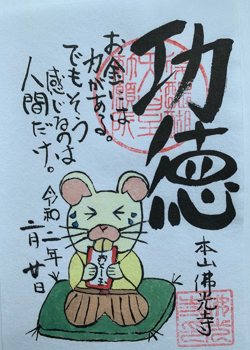 f:id:suzukasjp:20200328140423j:plain