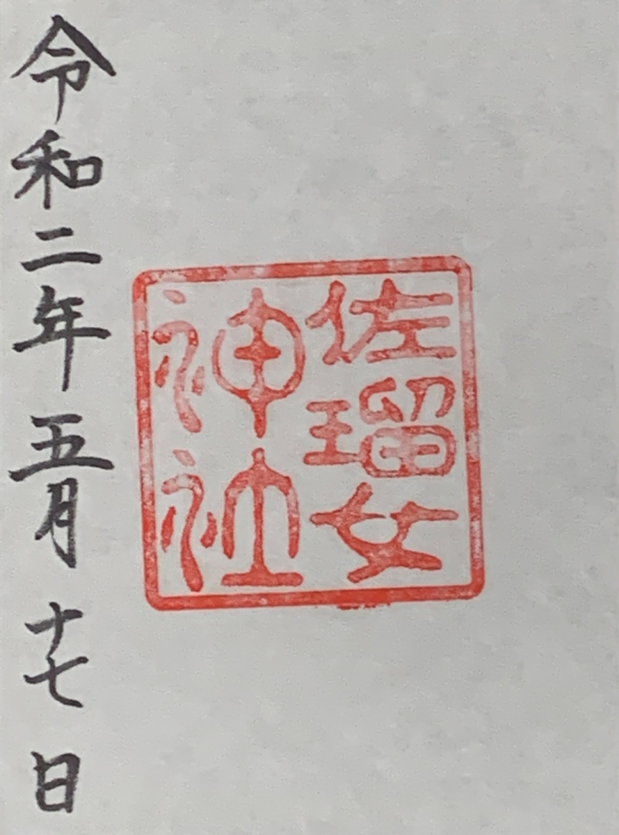 f:id:suzukasjp:20200521184159j:plain f:id:suzukasjp:20200521184159j:plain