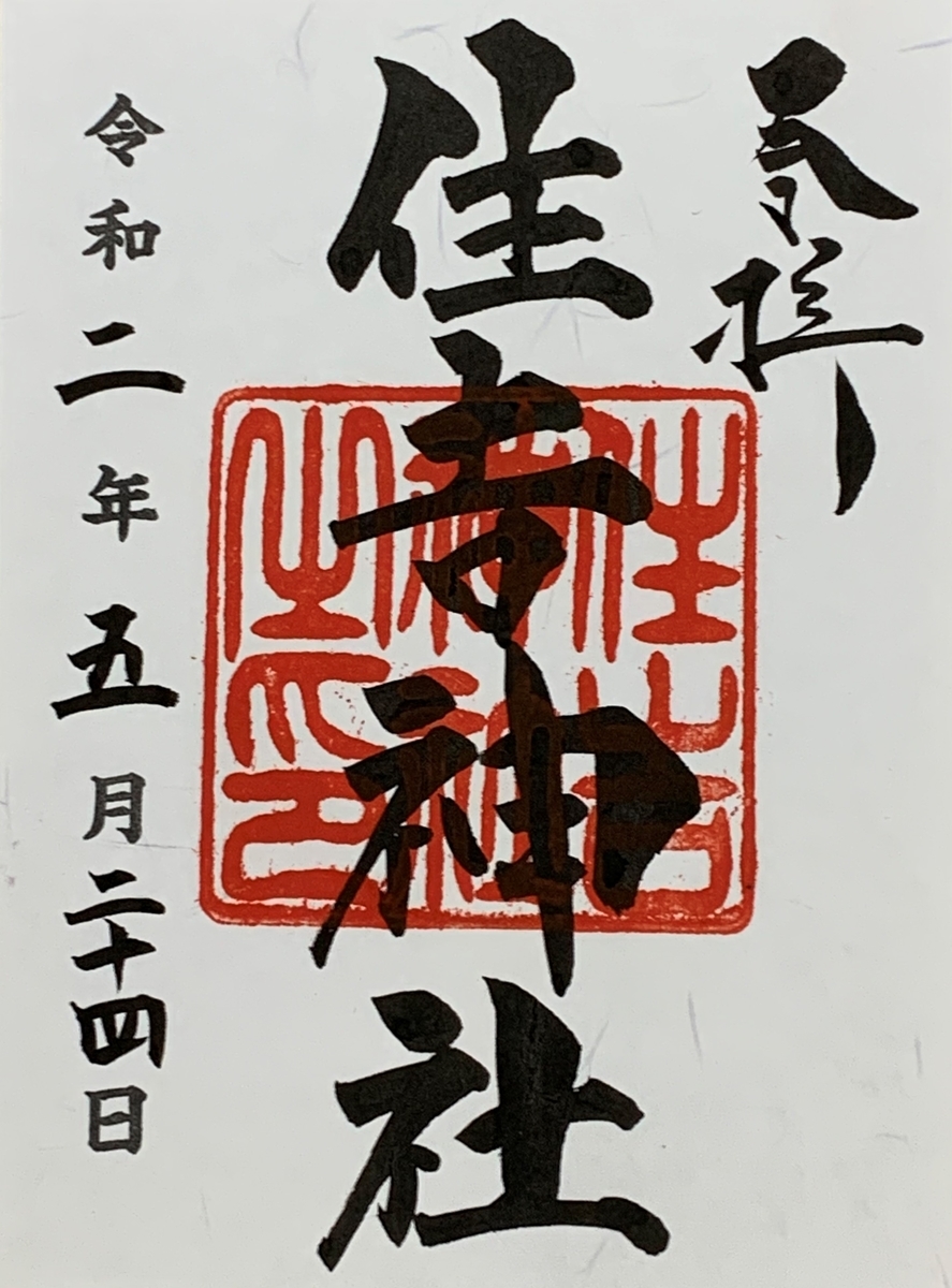 f:id:suzukasjp:20200601144520j:plain