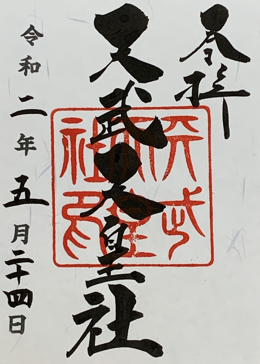 f:id:suzukasjp:20200602161710j:plain