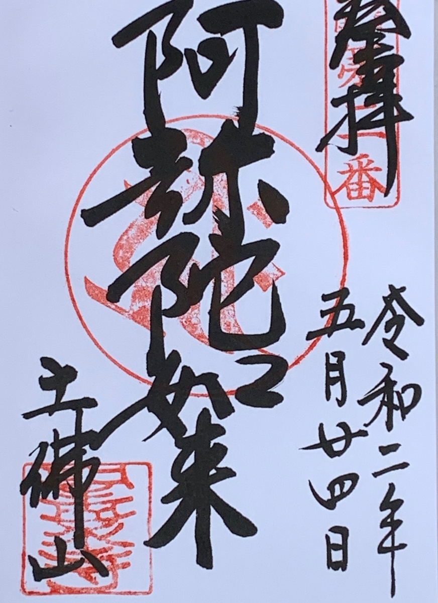 f:id:suzukasjp:20200608140935j:plain