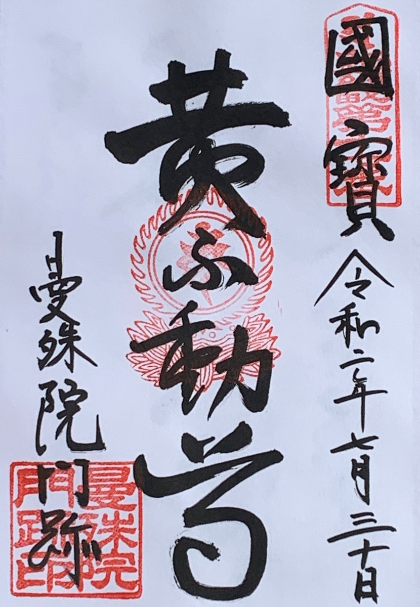 f:id:suzukasjp:20200805174337j:plain
