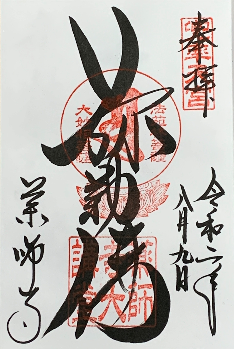 f:id:suzukasjp:20200811160444j:plain