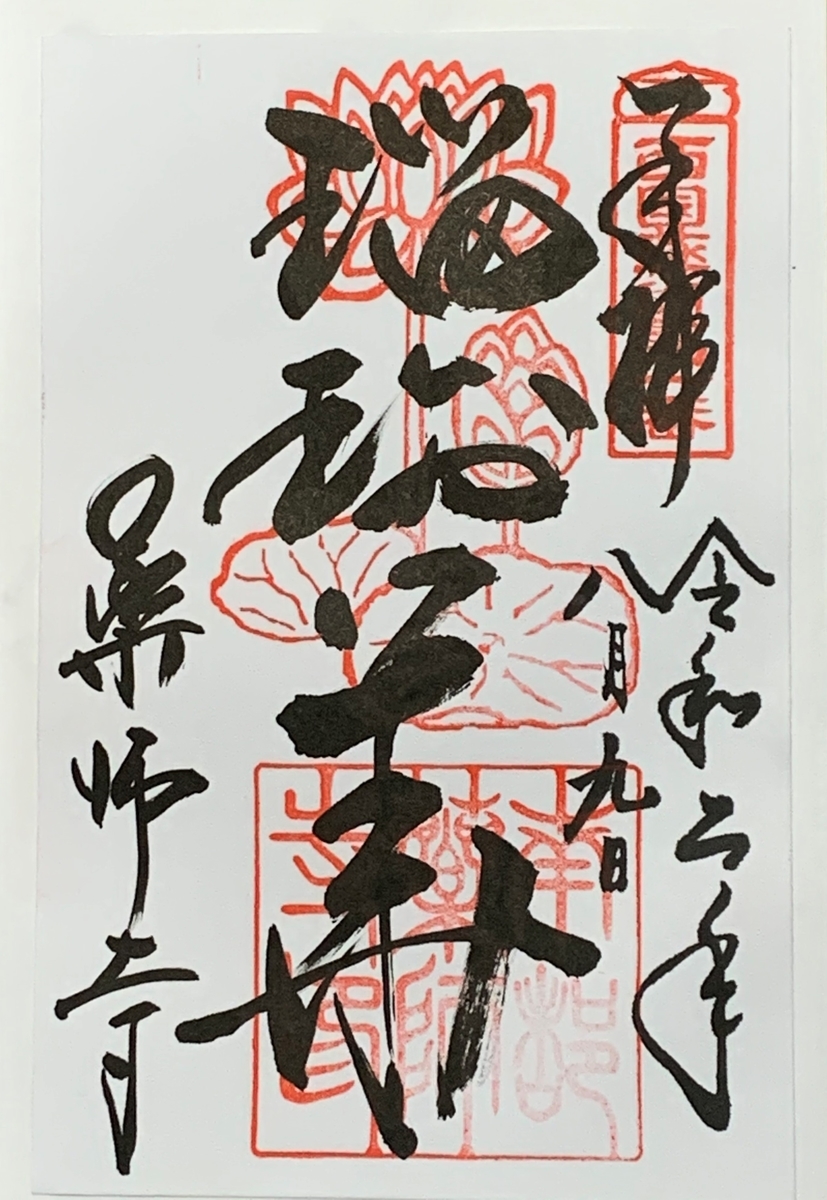 f:id:suzukasjp:20200811160725j:plain