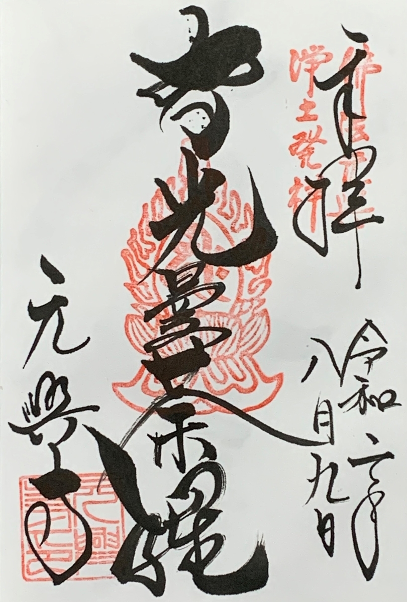 f:id:suzukasjp:20200817165418j:plain
