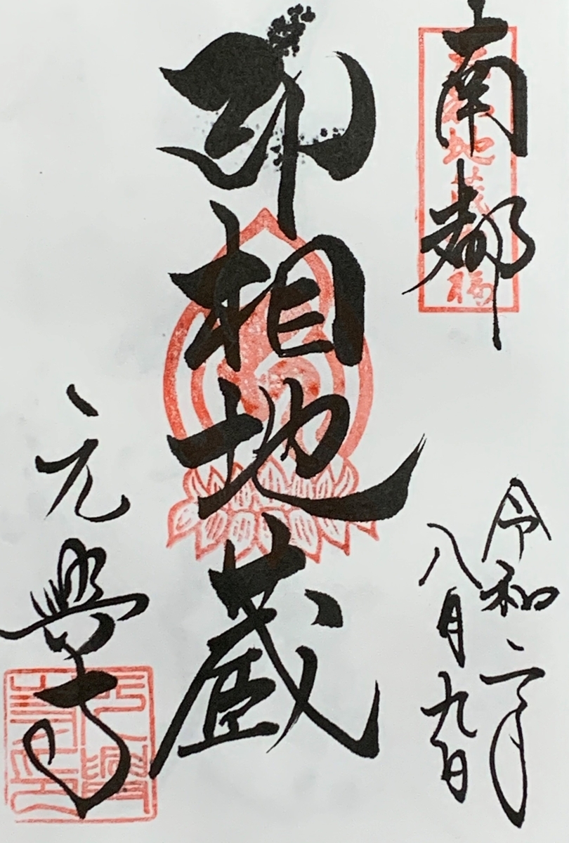 f:id:suzukasjp:20200817165917j:plain