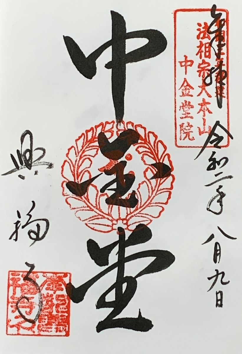 f:id:suzukasjp:20200821160326j:plain