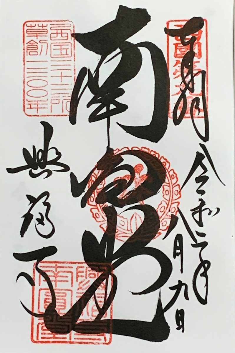 f:id:suzukasjp:20200823223312j:plain f:id:suzukasjp:20200823223312j:plain