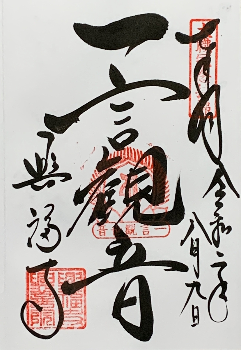 f:id:suzukasjp:20200823224254j:plain f:id:suzukasjp:20200823224254j:plain
